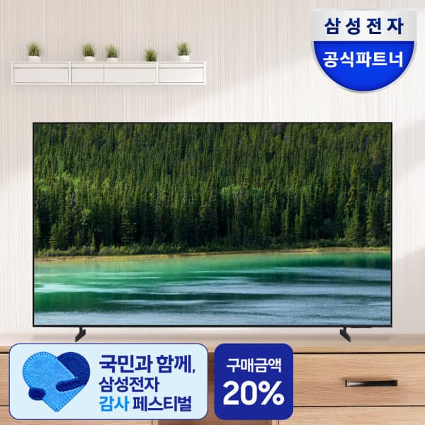 삼성공식파트너모니칸 삼성 LH75BEFHLGFXKR 75인치 크리스탈 UHD 4K 비즈니스 TV 스탠드형