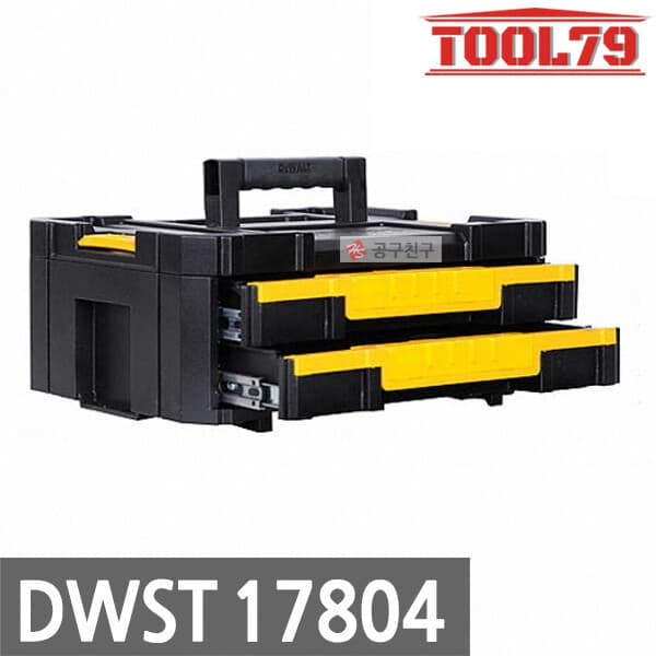 09친구 디월트 DWST17804 티스텍 2단서랍 공구박스