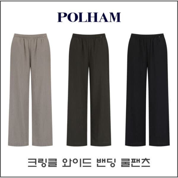 롯데 백화점 폴햄 여성 크링클 와이드 밴딩 쿨팬츠 PHF3PT2409