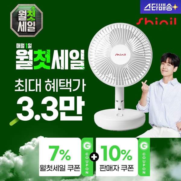주식회사에이원 신일 저소음 좌우 자동회전 탁상용 선풍기 SIF-D07AO