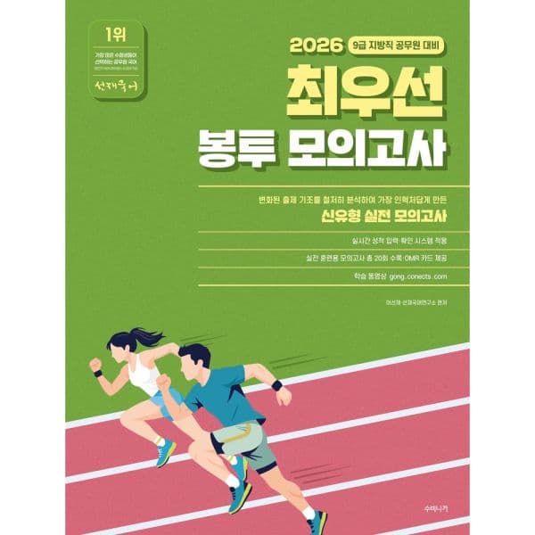 인터넷교보문고 2026 선재국어 최우선 봉투 모의고사
