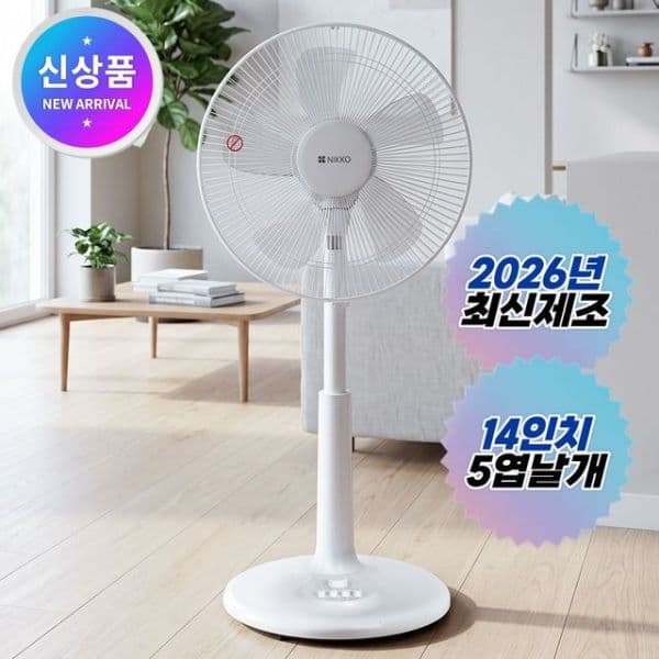 NS몰 니코 선풍기 스탠드형 자동회전 타이머 DLF-14NK/N