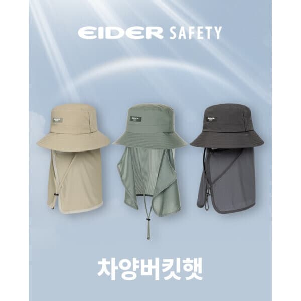 성창세이프티 아이더세이프티 차양 버킷햇 HUS23C03 - 최저가 26,950원