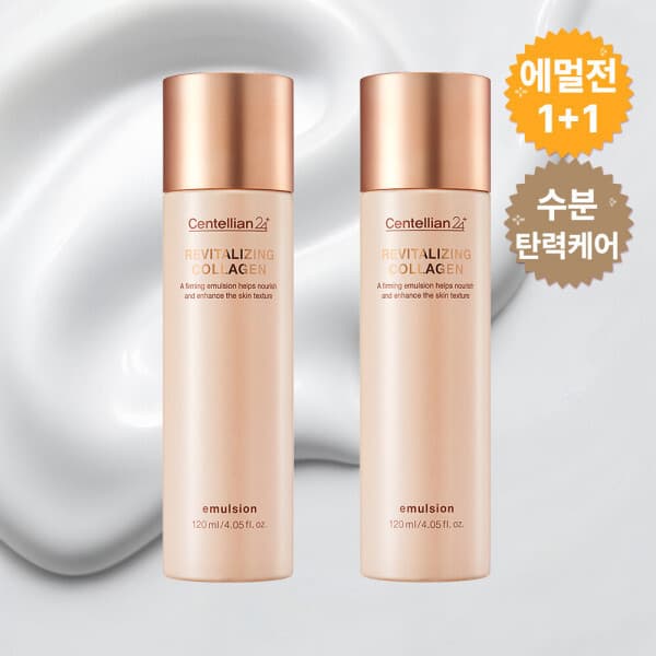 센텔리안24_본사직영 리바이탈라이징 콜라겐 에멀젼 120ml 2개 - 최저가 24,870원