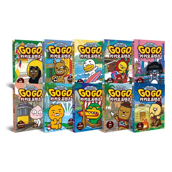 북이십일 Go Go 카카오프렌즈 역사문화 1-40 세트 - 최저가 135,000원