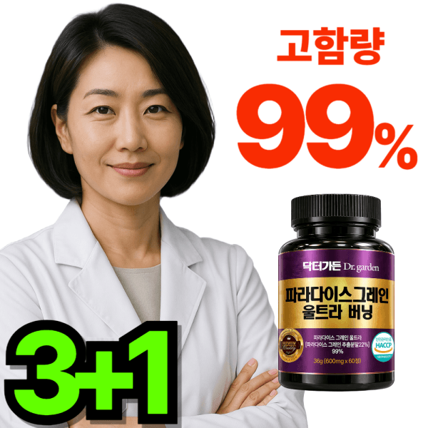 닥터가든 파라다이스그레인 HACCP 식약청인증 3개 - 최저가 23,900원