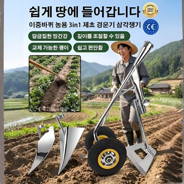 fengrong1994 이중바퀴 농용 3in1 제초 경운기 삼각쟁기 - 최저가 25,200원