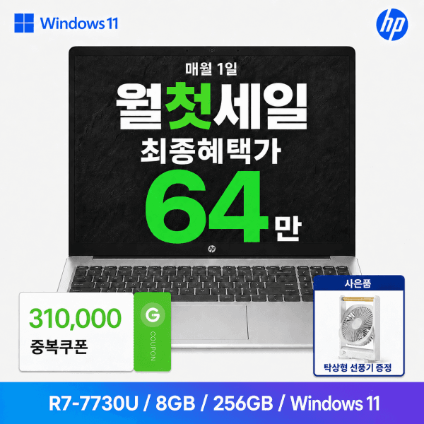 대원씨티에스(주) HP 15.6형 15-fc0751AU 노트북 라이젠7 8GB 256GB 윈도우 11홈