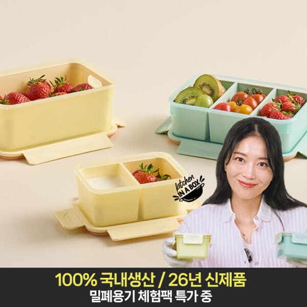 이지앤프리 이지앤프리 에어클립 프레시 모듈 밀폐용기 6종 세트 레몬색상 - 최저가 9,390원