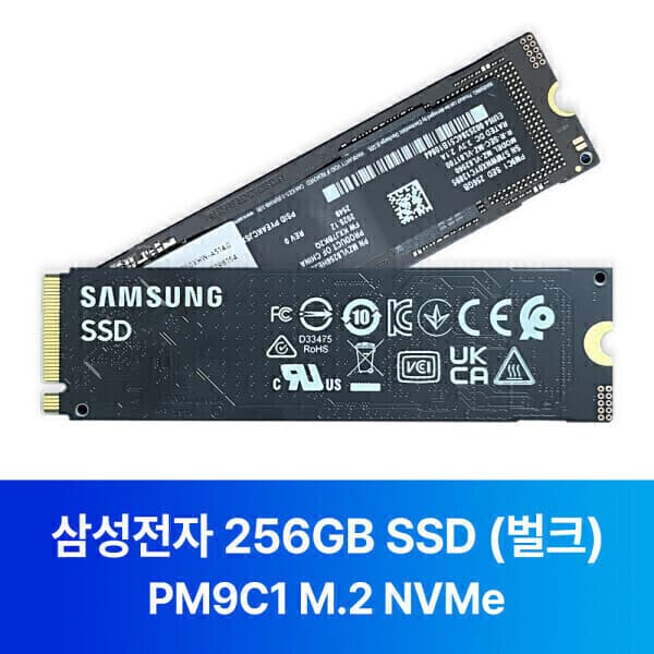씨티마트 삼성전자 PM9C1 M.2 NVMe 벌크 256GB