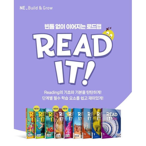 언제나책과함께 NE Build Grow Read It 1-3권 선택 - 최저가 48,000원