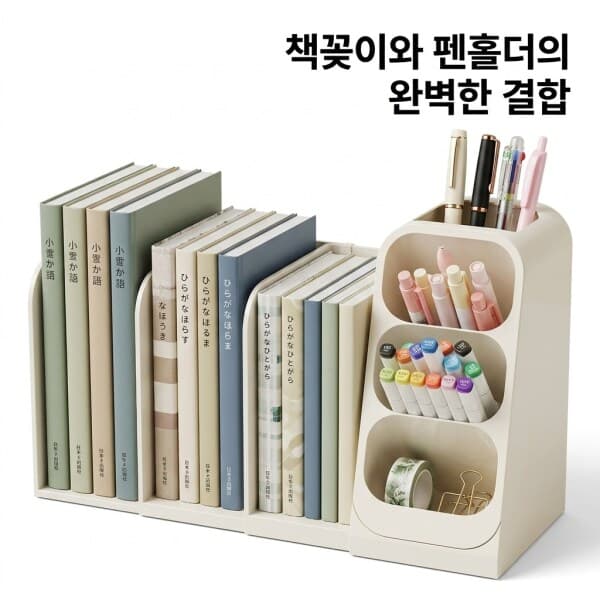 sanguang11 데스크 오거나이저 화이트 사선형 펜꽂이 확장형 - 최저가 25,540원