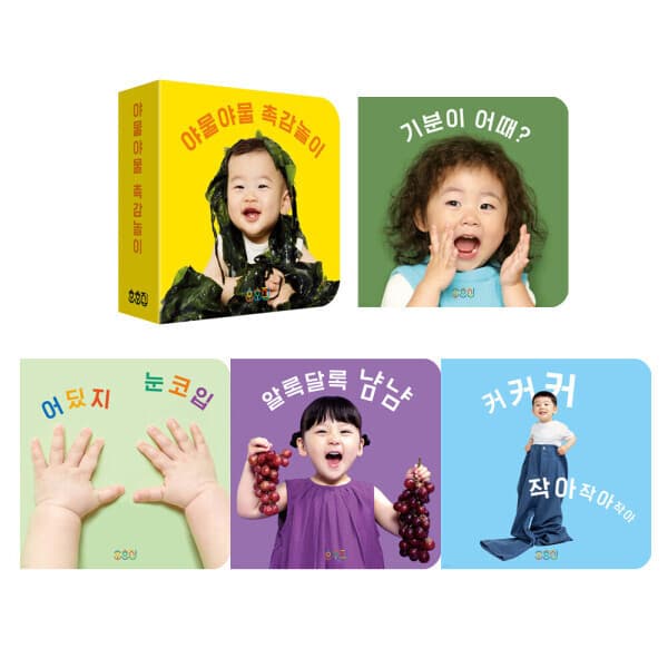 G_맘챌 우리아기 실사책 시리즈 전5권 보드북 - 최저가 49,800원