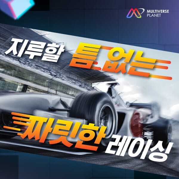 히든티켓 멀티버스플래닛여수 플레이그라운드 이용권
