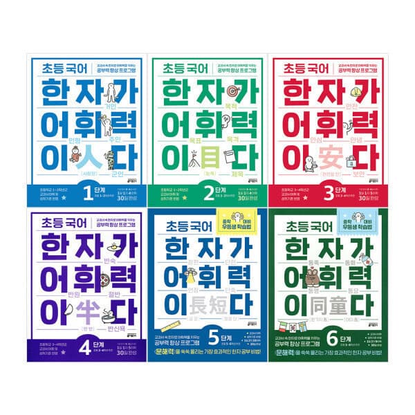 다책 키출판사 한자어휘 어휘독해 맞춤법 받아쓰기 비문학 초등국어문법 낱권 - 최저가 9,100원
