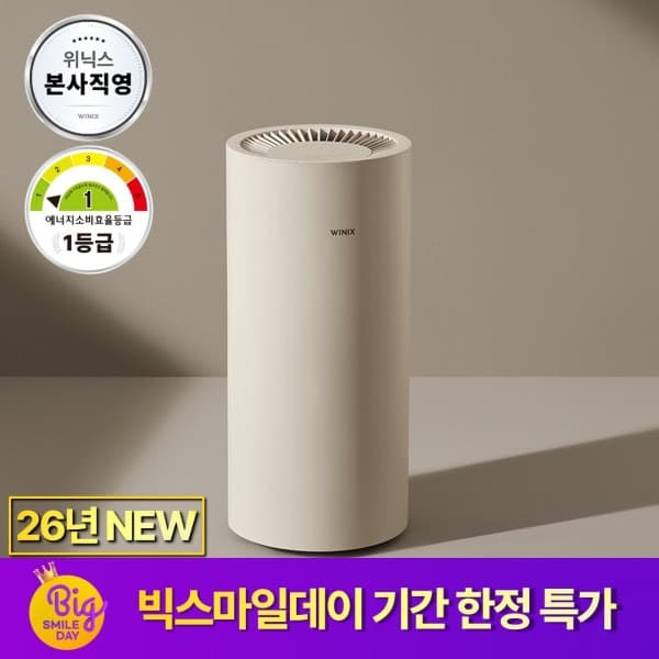 위닉스본사직영 위닉스 1등급 제습기 인버터 16L DCVE160-PEK