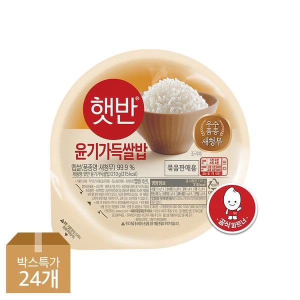 하프클럽 CJ제일제당 햇반 윤기가득쌀밥 210g x24개