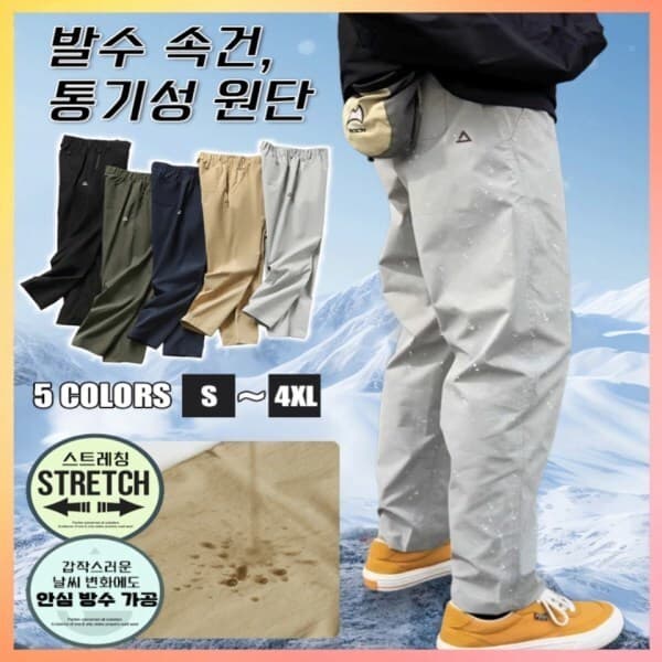 젤네일 남성용 속건 롱팬츠 기능성 카고 팬츠