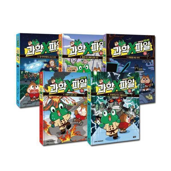 북이십일 비밀요원 레너드 과학 X파일 1~5권 아울북 과학동화 라인프렌즈