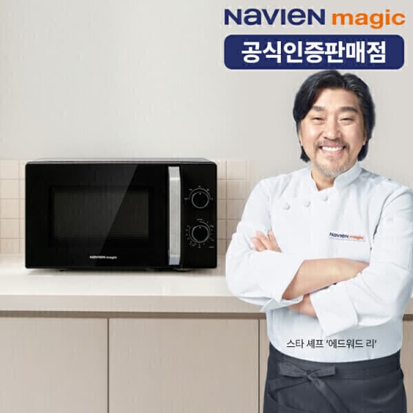 나비엔매직 나비엔 매직 듀얼다이얼 20L 전자레인지 블랙 MWR-1211MT - 최저가 56,120원