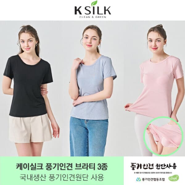 신세계라이브쇼핑 케이실크 풍기인견 브라티셔츠 3종