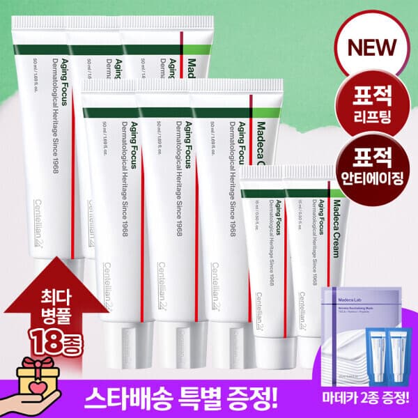 센텔리안24_본사직영 에이징포커스 50ml 6개 + 15ml 2개 - 최저가 87,370원