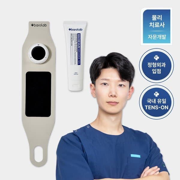 신세계몰 (바로랩)텐스온 손목 마사지기 EMS 관절 전기 물리치료 - 최저가 91,670원