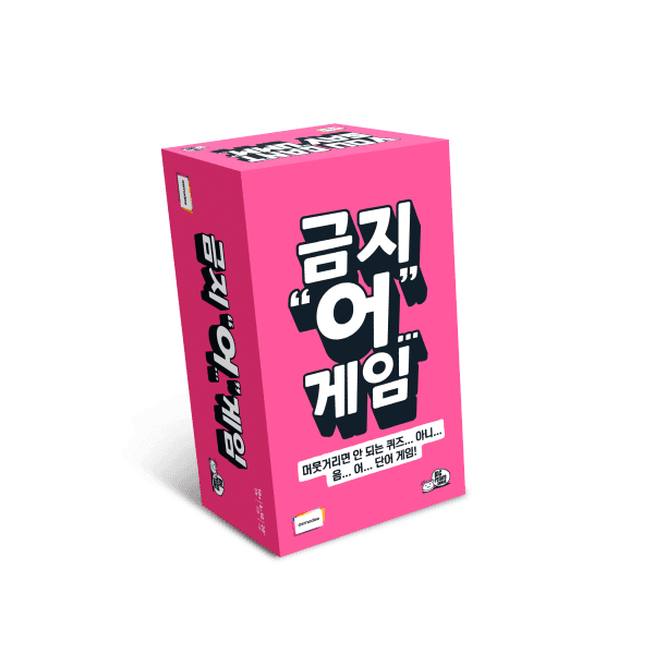 아스모디코리아 금지어게임 보드게임