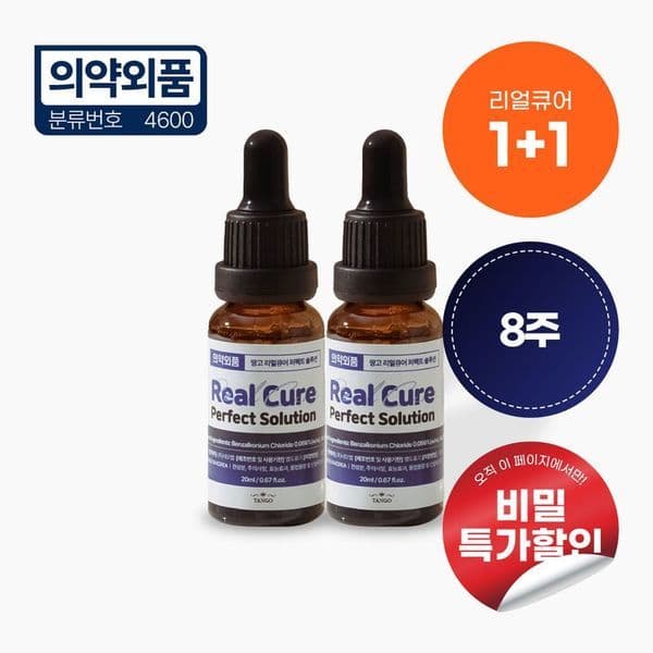 신세계몰 땅고 리얼큐어 문제성 손발톱 솔루션 케어 앰플 - 최저가 24,340원