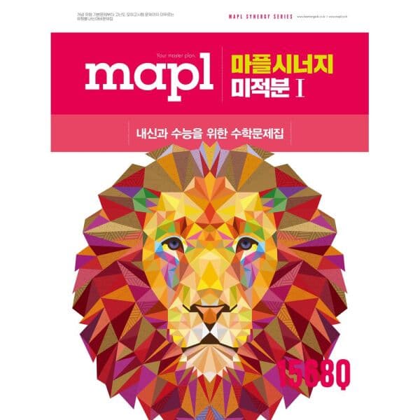 인터넷교보문고 마플시너지 미적분1 - 최저가 26,100원