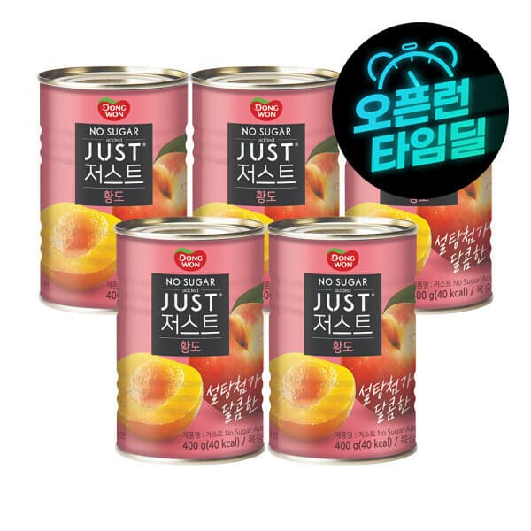 동원에프앤비스타배송 동원 JUST 노슈가 황도 2절 통조림 400g 5캔
