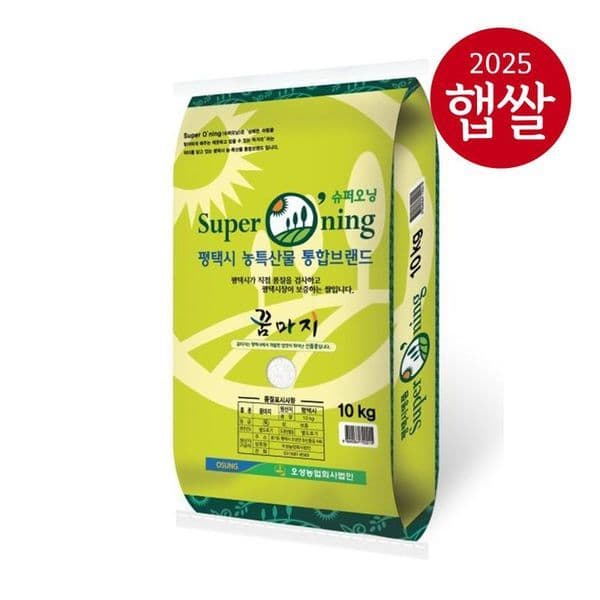 신세계몰 안중농협 슈퍼오닝 꿈마지 쌀 10kg 특등급