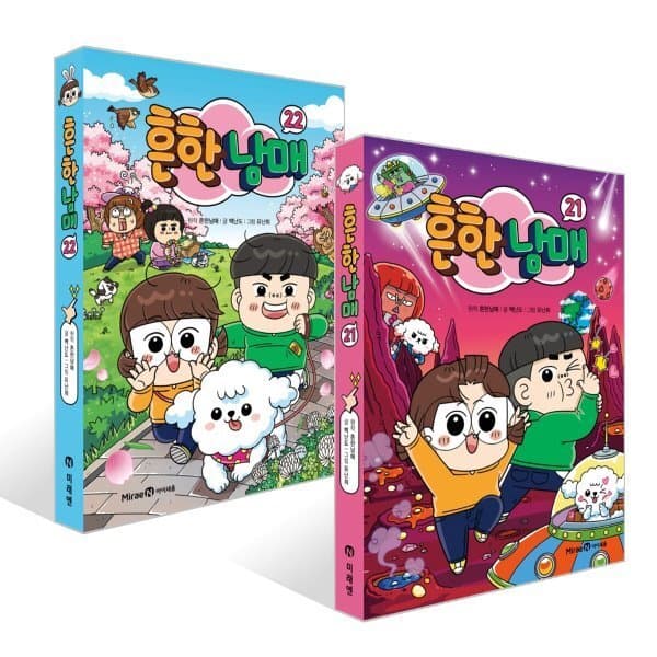 예스24도서 흔한남매 21~22권 세트 - 최저가 30,240원