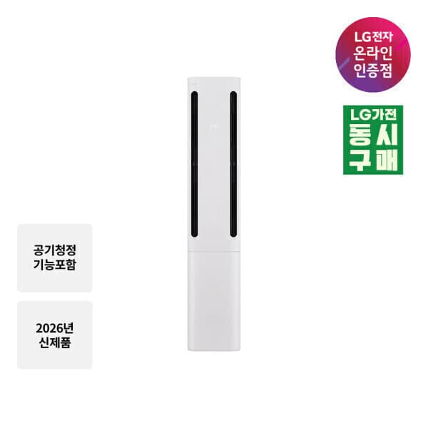 LG인증점CDS유통 LG 휘센 AI 오브제컬렉션 쿨 에어컨 싱글 2시리즈 FQ17GC2EC1