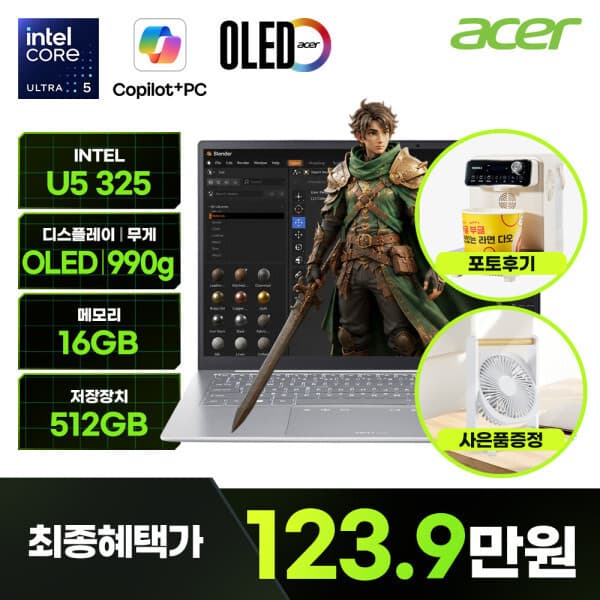 대원씨티에스 에이서 노트북 스위프트 엣지 14 AI OLED SFE14-I51-55T2 - 최저가 1,786,020원
