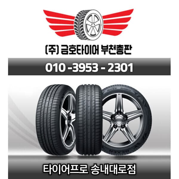 금호타이어부천총판 무료장착(부천인천) 225/55R17 TA91 마제스티 엣지 - 최저가 120,170원