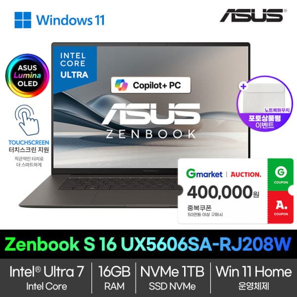 중앙씨앤씨공식판매처 ASUS Zenbook S 16 UX5606SA-RJ208W Ultra7 16GB 1TB 3K 터치스크린 그레이