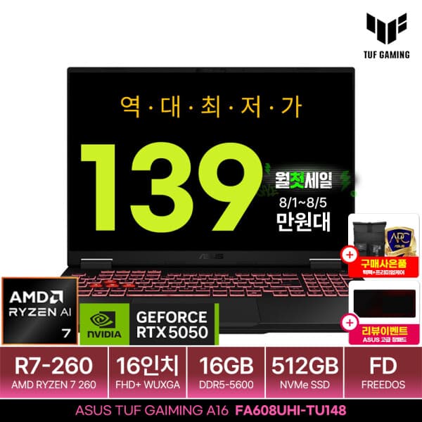 노트탑 ASUS TUF Gaming A16 FA608UHI-TU148 Ryzen7 RTX5050 16인치 FHD+ - 최저가 2,585,260원