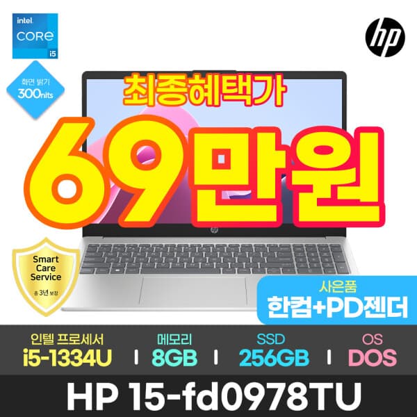 HP총판이텍 HP 네오스 15-fd0978tu 노트북 i5-1334U 8GB 256GB - 최저가 957,630원