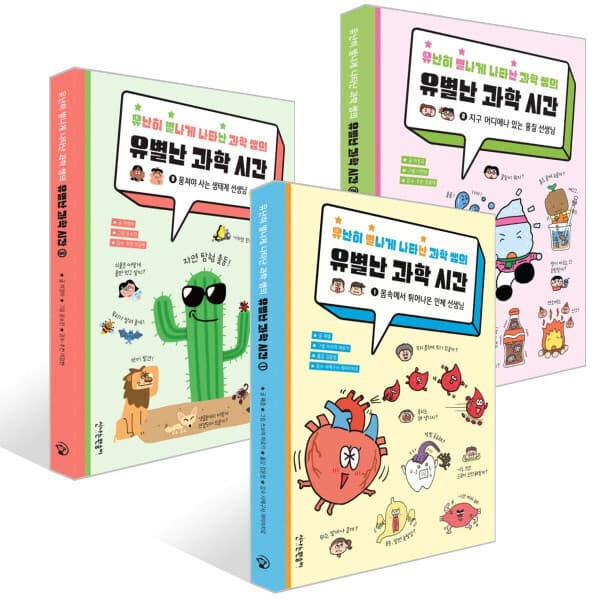 G_맘챌 유난히 별나게 나타난 과학 쌤의 유별난 과학 시간 - 최저가 31,500원