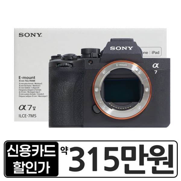 위키리스트 소니코리아 정품 알파 ILCE-7M5 미러리스 카메라 - 최저가 3,205,400원