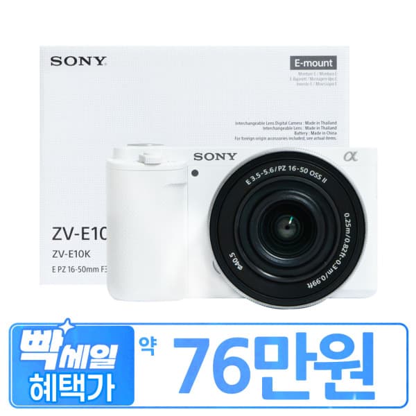 위키리스트 소니코리아 정품 ZV-E10 + 16-50mm II 화이트 미러리스 카메라