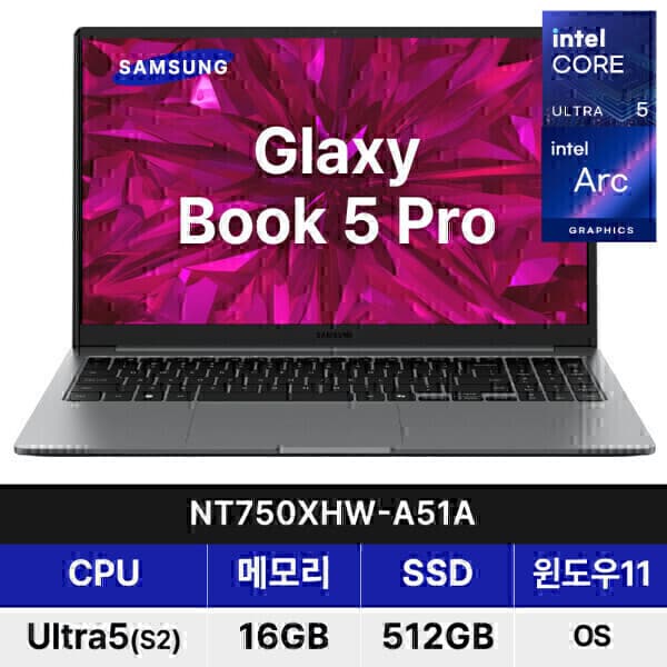 씨티마트 삼성전자 갤럭시북5 NT750XHW-A51A 울트라5(S2) 16GB SSD512GB 15.6인치 WIN11 - 최저가 1,685,660원