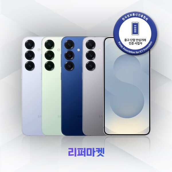 리퍼마켓스토어 갤럭시 S25플러스 256GB 중고폰