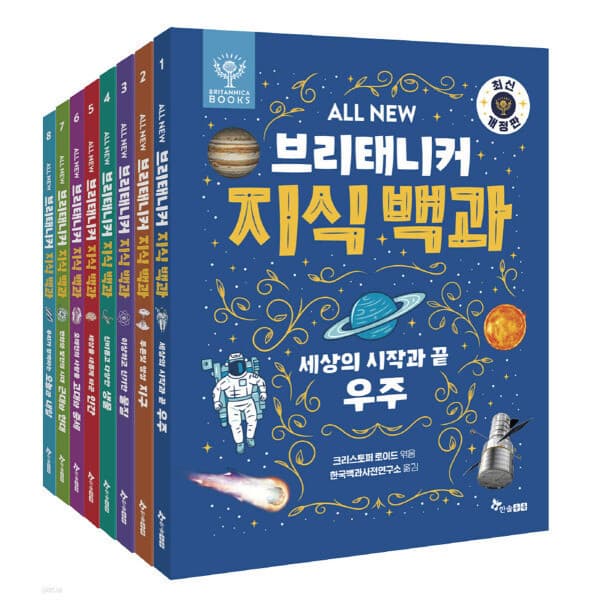 콘텐트리 브리태니커 지식 백과 세트 전8권 - 최저가 69,000원