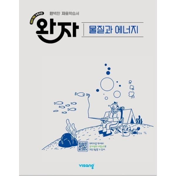 예스24도서 완자 고등 물질과 에너지 (2026년)