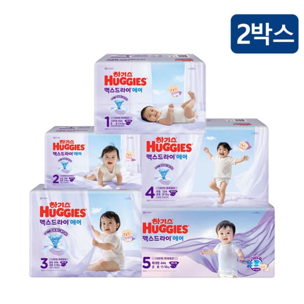 주식회사와이즈아이 하기스 맥스드라이 에어 밴드/팬티 공용 1~7단계 2박스