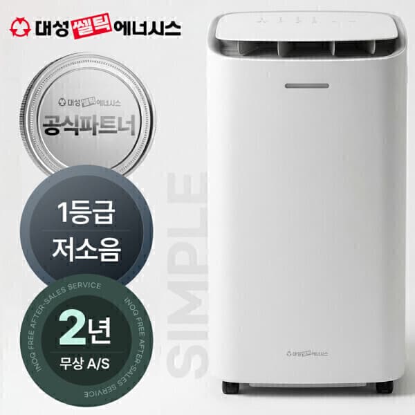 디지원 대성쎌틱 가정용 제습기 1등급 19리터