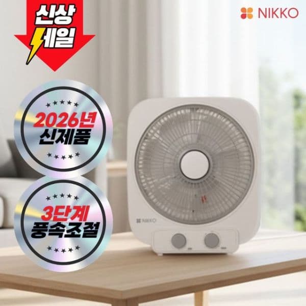 NS몰 니코 탁상용 선풍기 박스팬 NKF-B1026/N - 최저가 15,980원