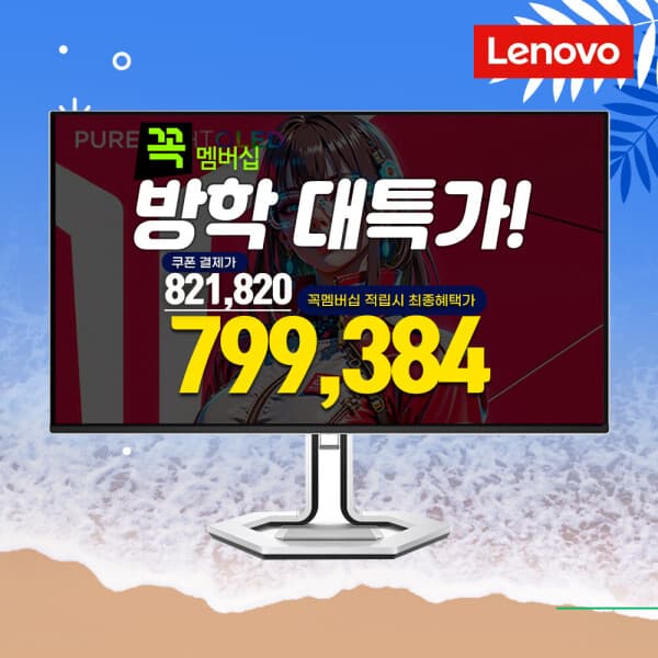 Lenovo공식파트너 레노버 32인치 4K UHD 240Hz QD-OLED 모니터